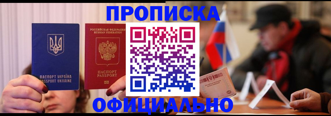 прописка иностранных граждан в Инте