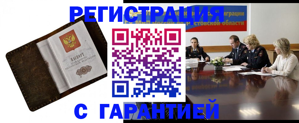 прописка ребенка в Инте