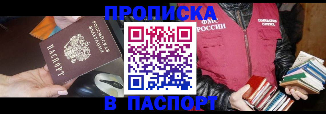 временная регистрация купить в Инте