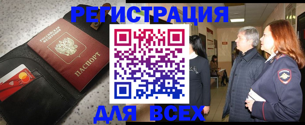 прописка для кредита в Инте