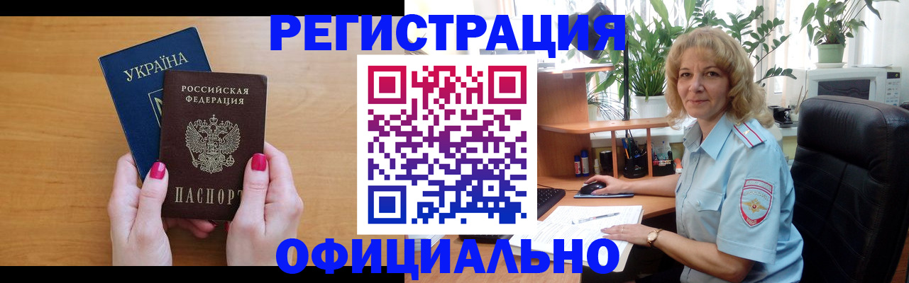 временная регистрация 2025 в Инте