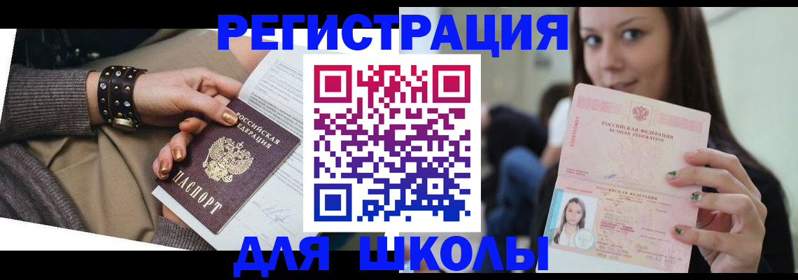 регистрация в Инте
