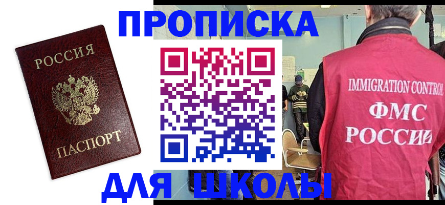прописка 2025 в Инте