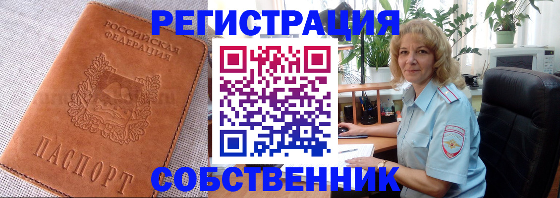 временная регистрация купить в Инте